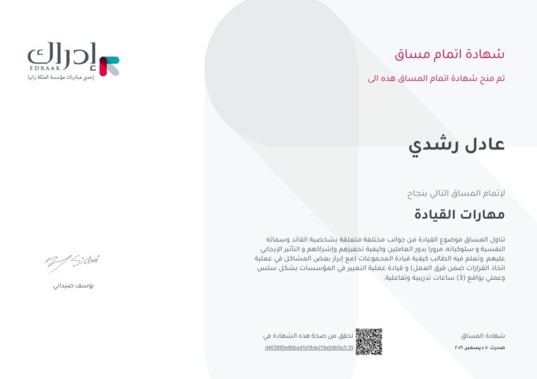 Edraak-Certificate (4)_page-0001