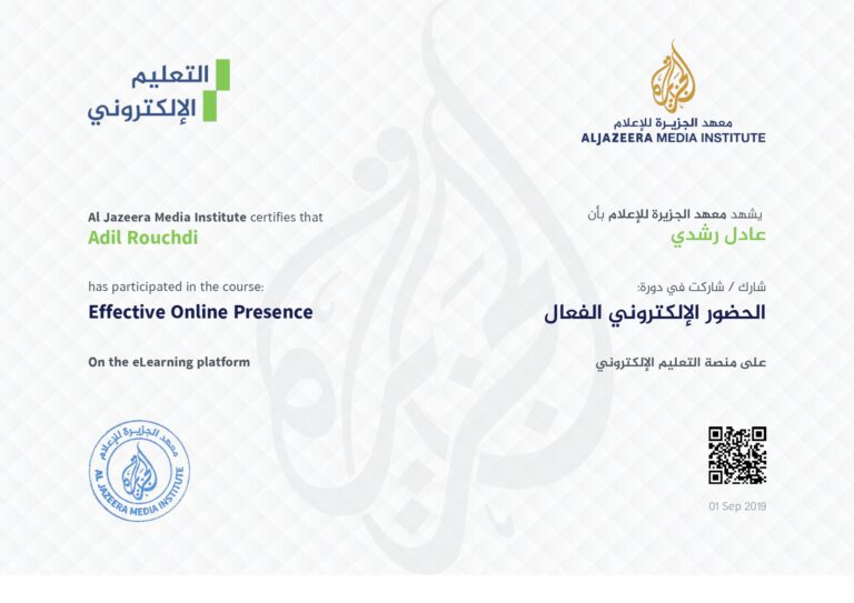 الجزيرة التعليم الإلكتروني - الحضور الإلكتروني الفعال - 2021-12-10 (1)_page-0001