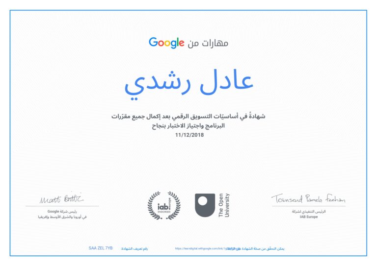 شهادة_page-0001 (1)